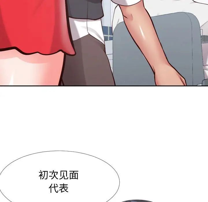 《同一屋檐》漫画最新章节第13话免费下拉式在线观看章节第【73】张图片