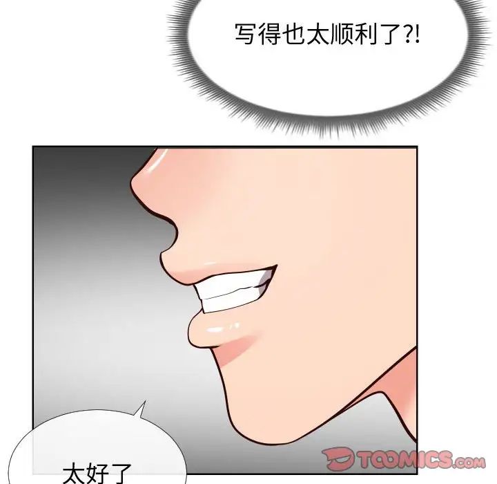 《同一屋檐》漫画最新章节第13话免费下拉式在线观看章节第【10】张图片