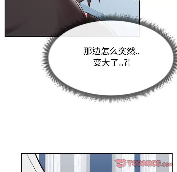 《同一屋檐》漫画最新章节第13话免费下拉式在线观看章节第【94】张图片