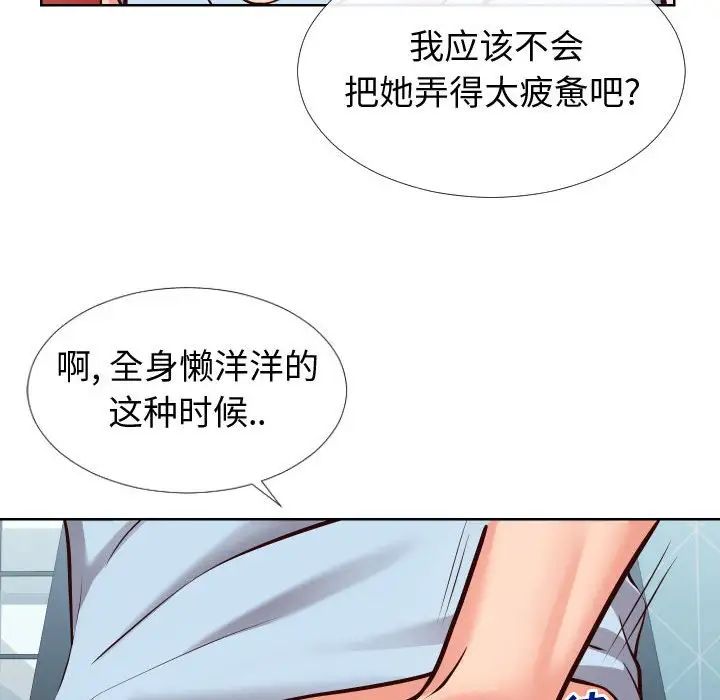 《同一屋檐》漫画最新章节第13话免费下拉式在线观看章节第【17】张图片