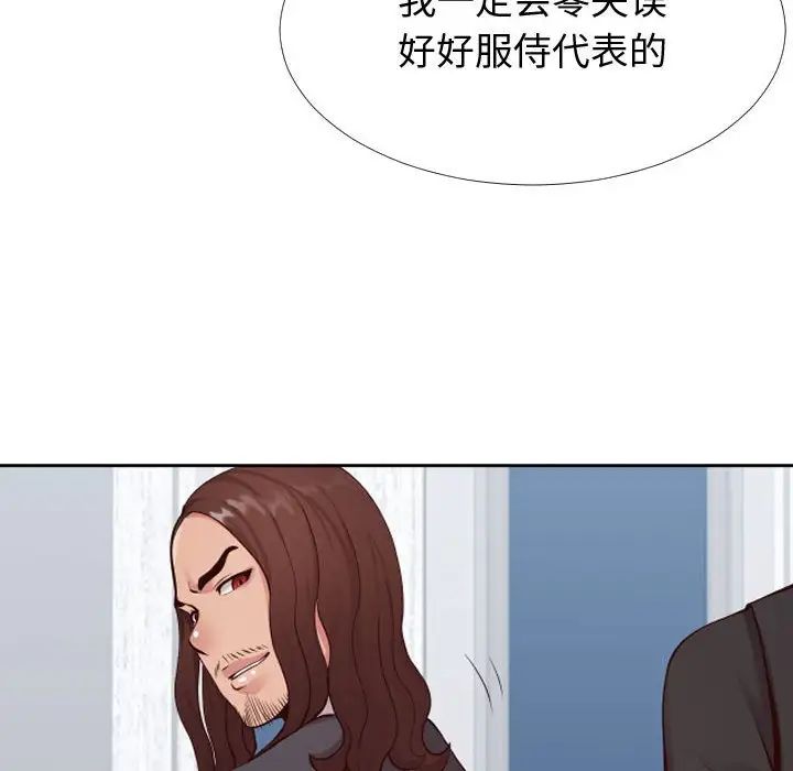 《同一屋檐》漫画最新章节第13话免费下拉式在线观看章节第【81】张图片