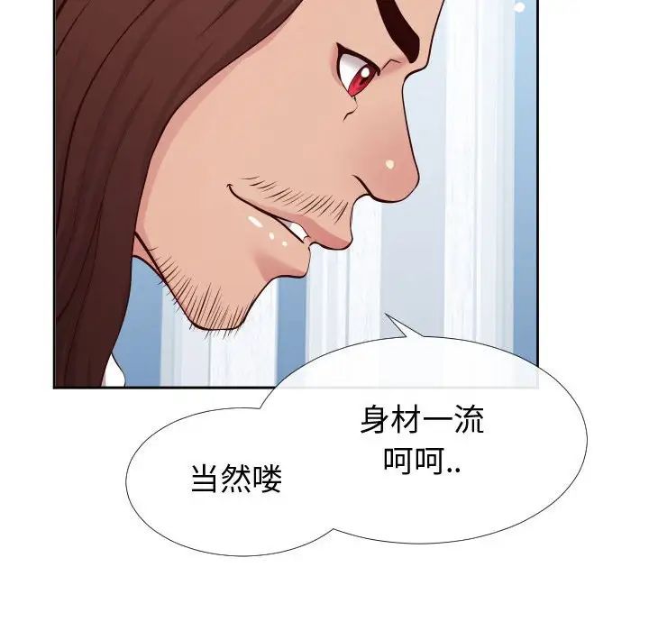 《同一屋檐》漫画最新章节第13话免费下拉式在线观看章节第【55】张图片