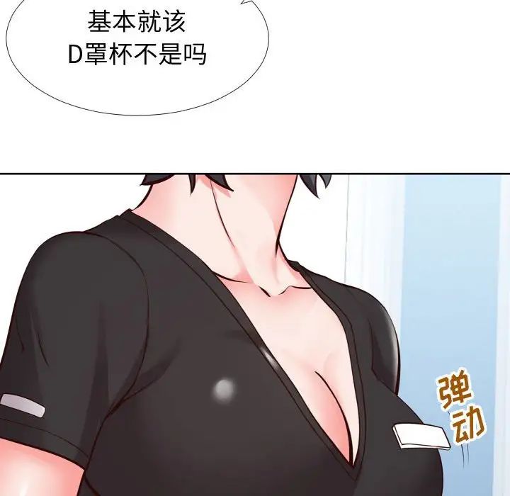 《同一屋檐》漫画最新章节第13话免费下拉式在线观看章节第【63】张图片