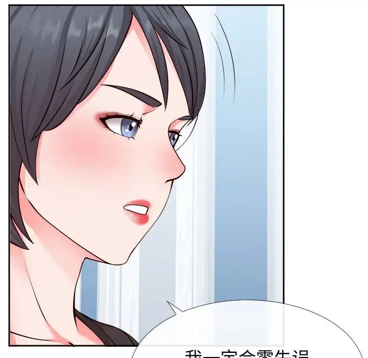 《同一屋檐》漫画最新章节第13话免费下拉式在线观看章节第【80】张图片