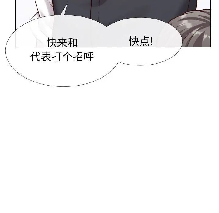 《同一屋檐》漫画最新章节第13话免费下拉式在线观看章节第【61】张图片