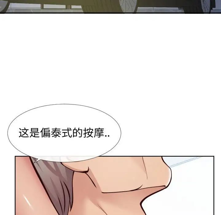 《同一屋檐》漫画最新章节第13话免费下拉式在线观看章节第【49】张图片