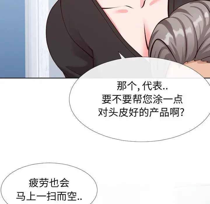 《同一屋檐》漫画最新章节第13话免费下拉式在线观看章节第【100】张图片