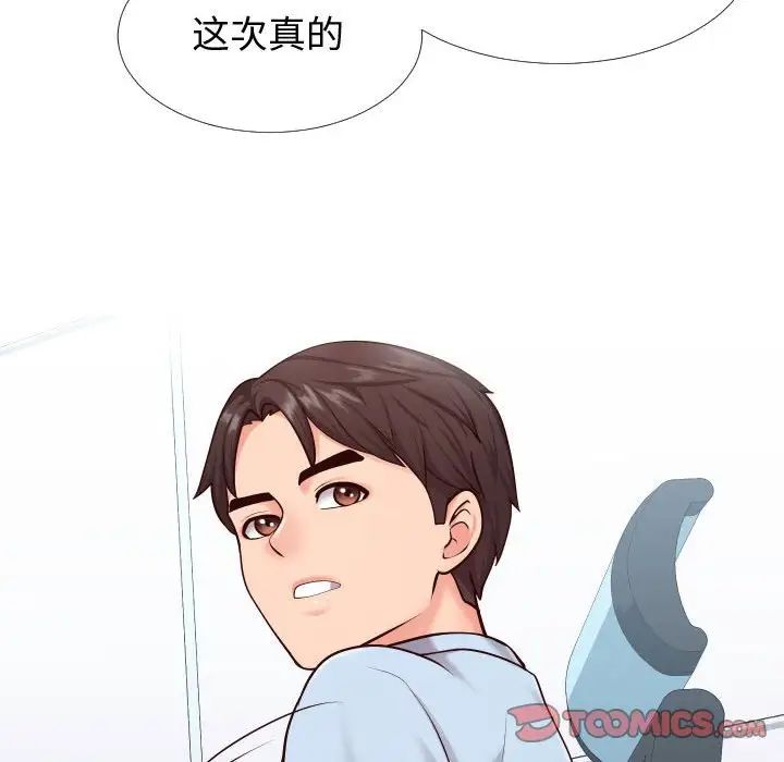 《同一屋檐》漫画最新章节第13话免费下拉式在线观看章节第【14】张图片