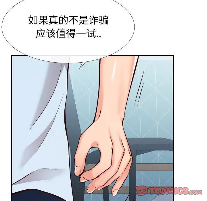 《同一屋檐》漫画最新章节第13话免费下拉式在线观看章节第【38】张图片