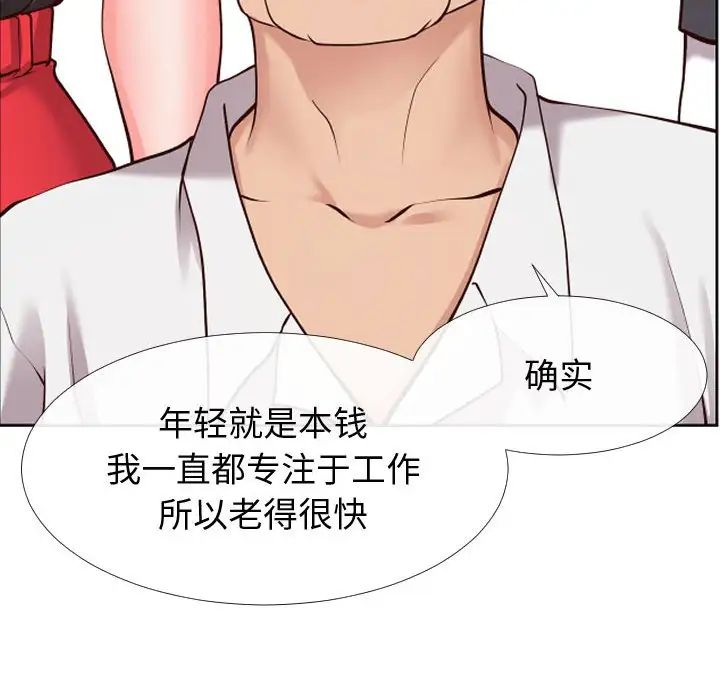 《同一屋檐》漫画最新章节第13话免费下拉式在线观看章节第【77】张图片