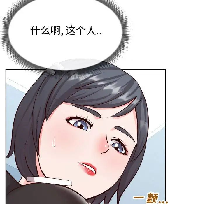 《同一屋檐》漫画最新章节第13话免费下拉式在线观看章节第【93】张图片