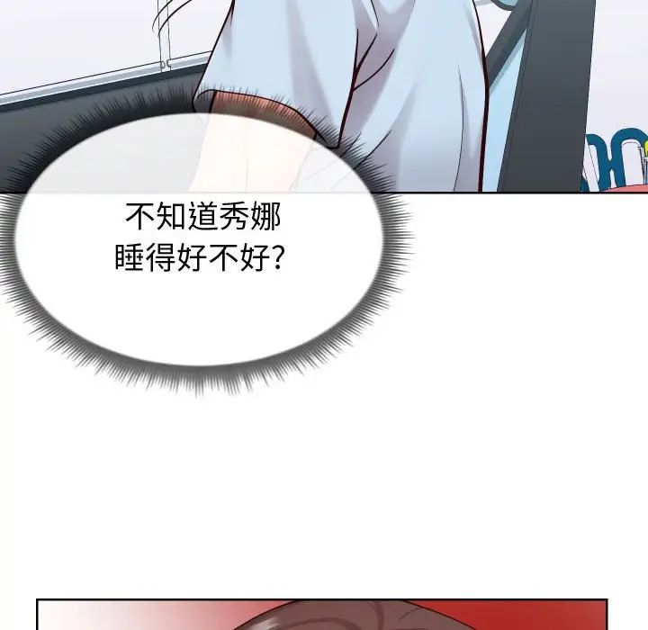 《同一屋檐》漫画最新章节第13话免费下拉式在线观看章节第【15】张图片