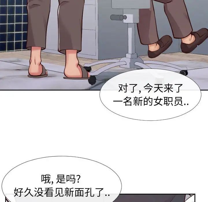 《同一屋檐》漫画最新章节第13话免费下拉式在线观看章节第【52】张图片