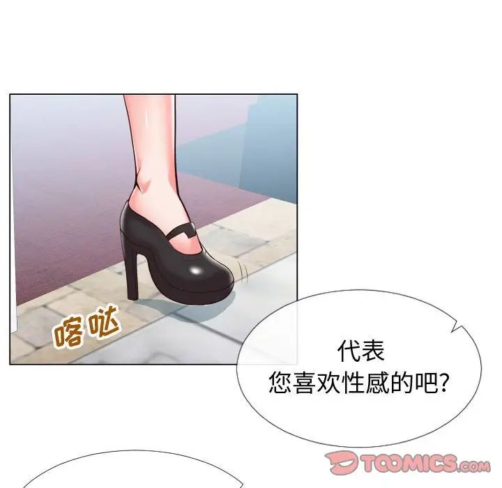 《同一屋檐》漫画最新章节第13话免费下拉式在线观看章节第【62】张图片