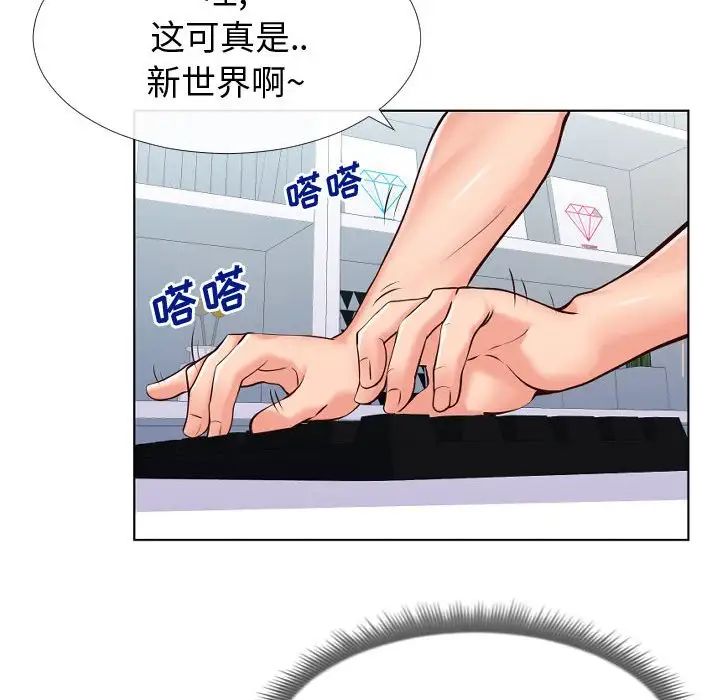 《同一屋檐》漫画最新章节第13话免费下拉式在线观看章节第【9】张图片