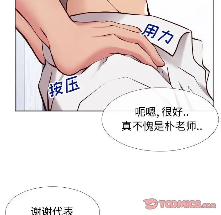 《同一屋檐》漫画最新章节第13话免费下拉式在线观看章节第【50】张图片