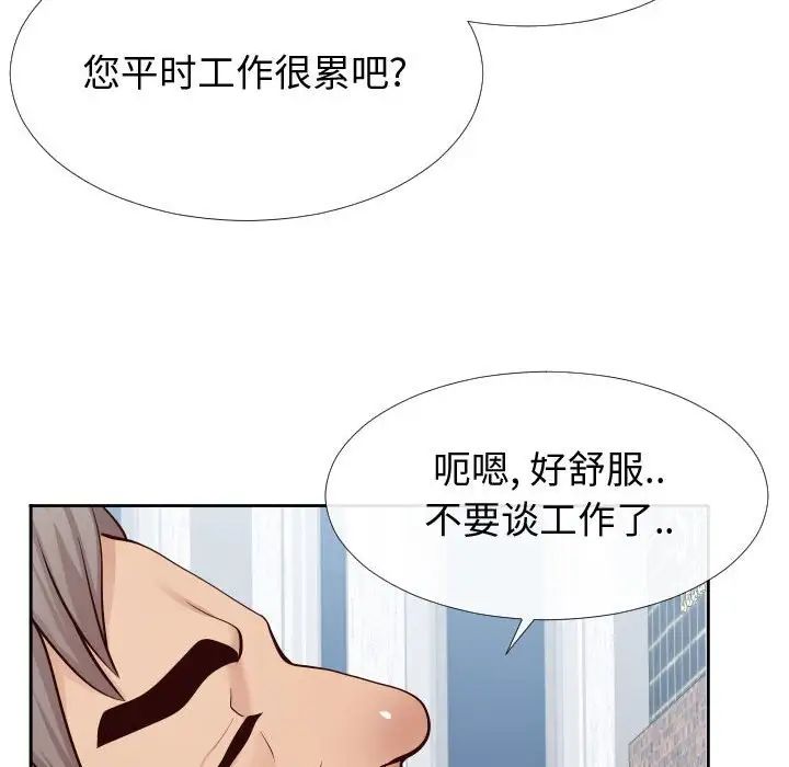 《同一屋檐》漫画最新章节第13话免费下拉式在线观看章节第【84】张图片