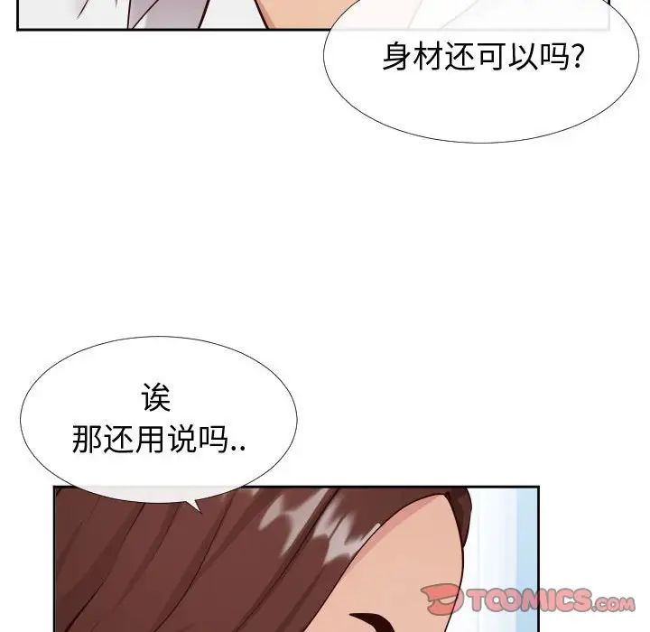 《同一屋檐》漫画最新章节第13话免费下拉式在线观看章节第【54】张图片