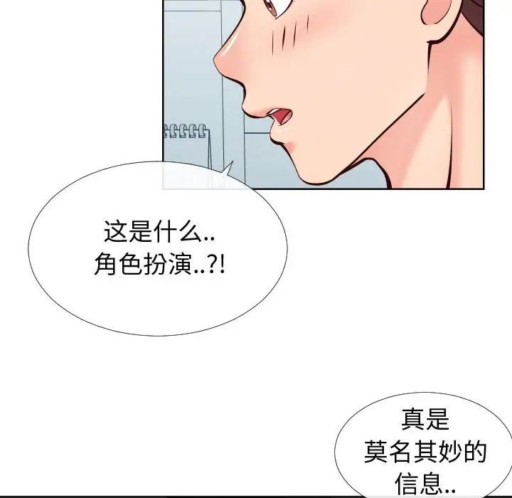 《同一屋檐》漫画最新章节第13话免费下拉式在线观看章节第【23】张图片