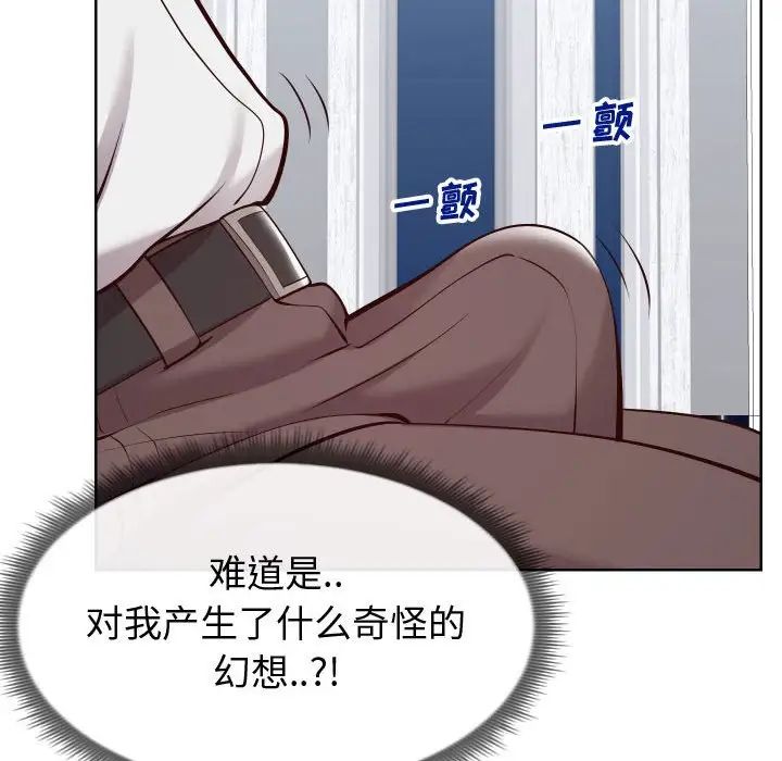 《同一屋檐》漫画最新章节第13话免费下拉式在线观看章节第【95】张图片