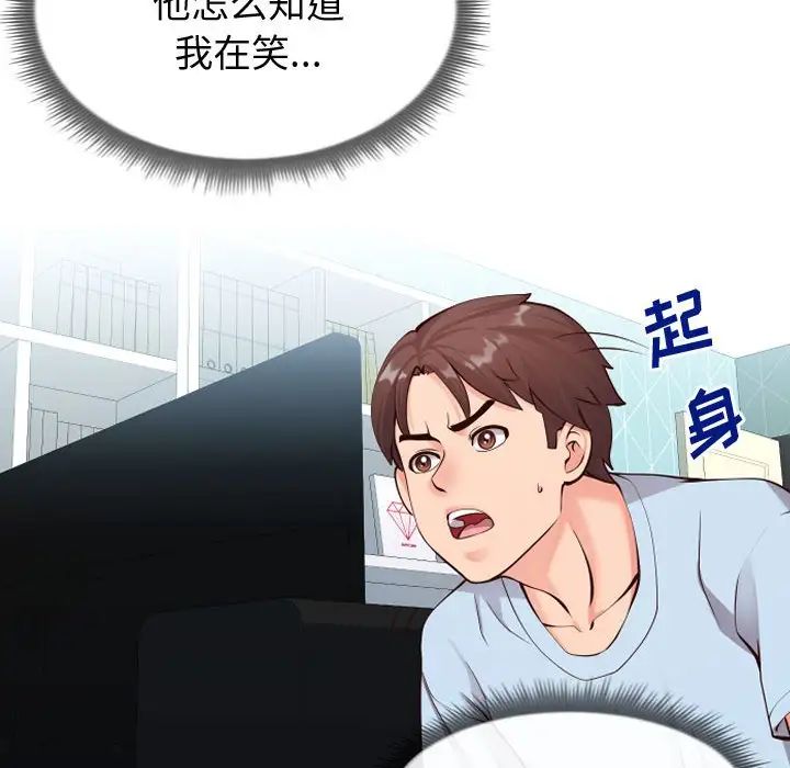 《同一屋檐》漫画最新章节第13话免费下拉式在线观看章节第【32】张图片