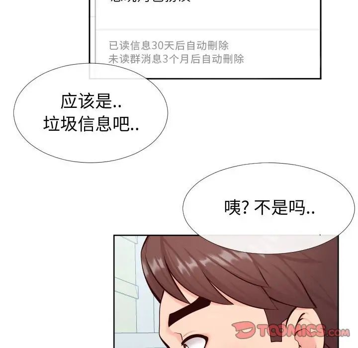 《同一屋檐》漫画最新章节第13话免费下拉式在线观看章节第【22】张图片