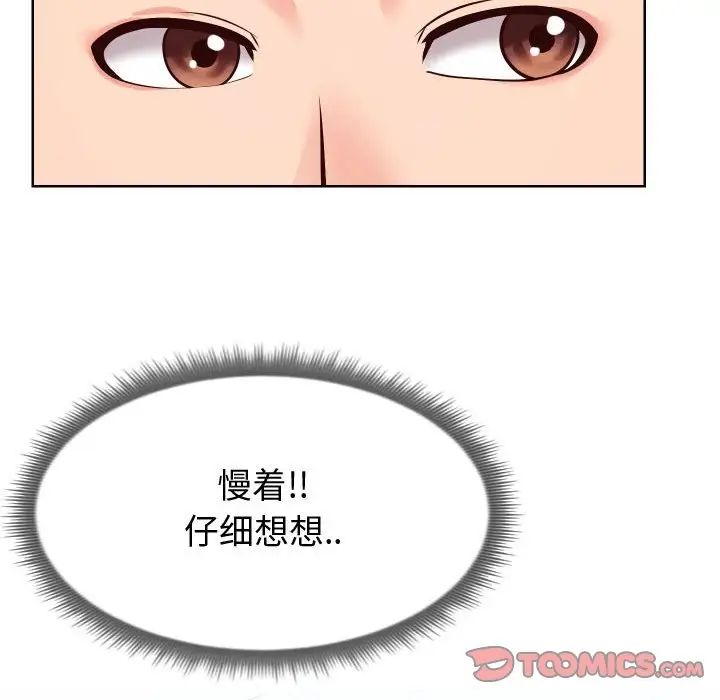 《同一屋檐》漫画最新章节第13话免费下拉式在线观看章节第【42】张图片