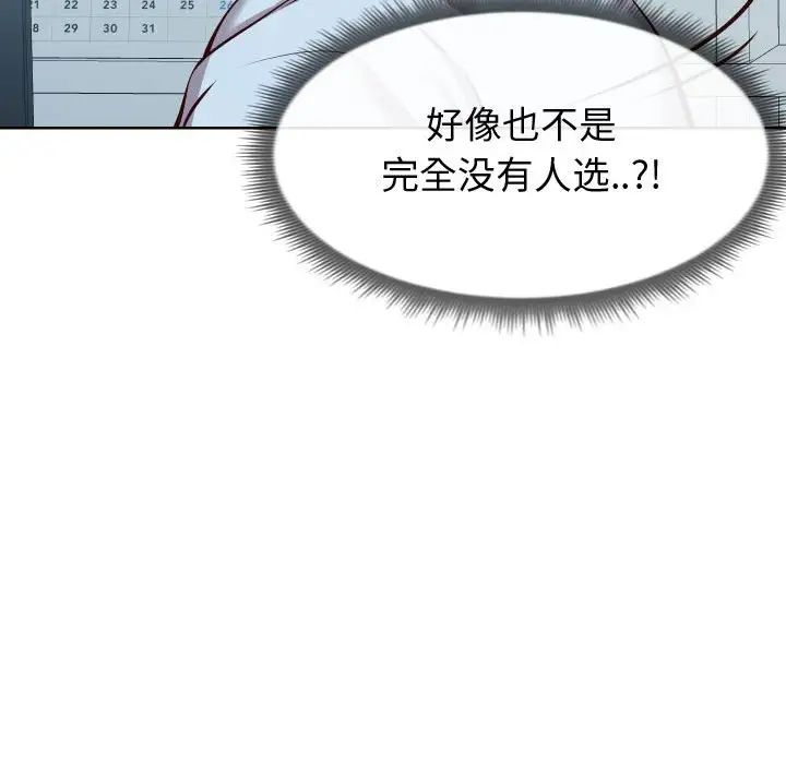 《同一屋檐》漫画最新章节第13话免费下拉式在线观看章节第【44】张图片