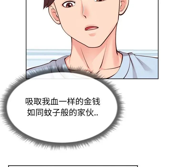 《同一屋檐》漫画最新章节第13话免费下拉式在线观看章节第【27】张图片