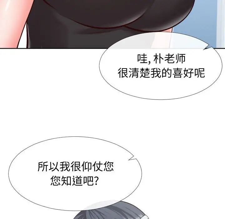 《同一屋檐》漫画最新章节第13话免费下拉式在线观看章节第【64】张图片