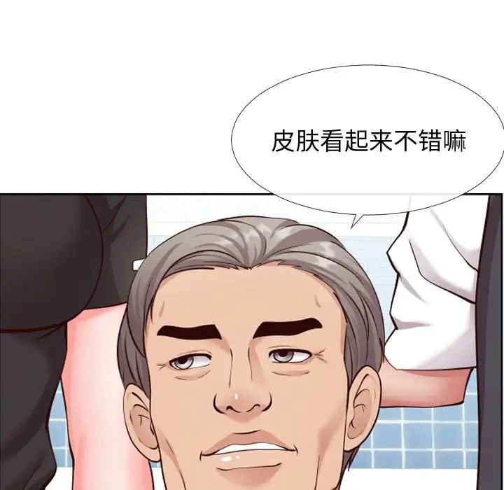 《同一屋檐》漫画最新章节第13话免费下拉式在线观看章节第【76】张图片