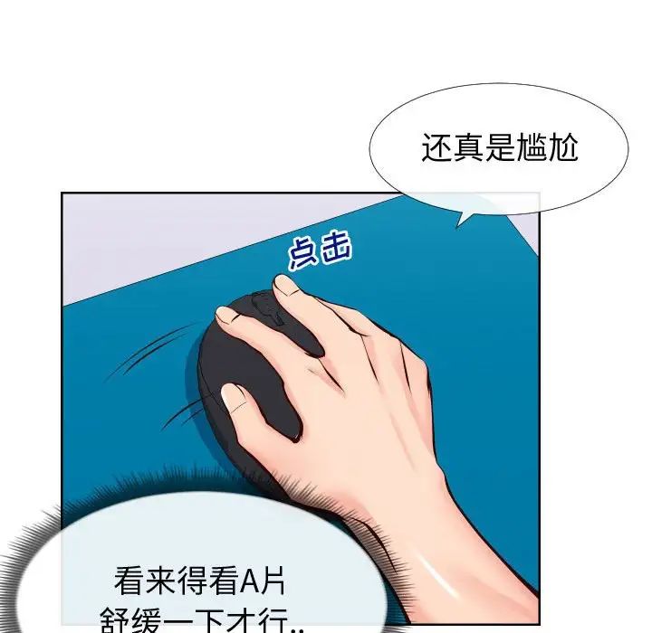 《同一屋檐》漫画最新章节第13话免费下拉式在线观看章节第【20】张图片