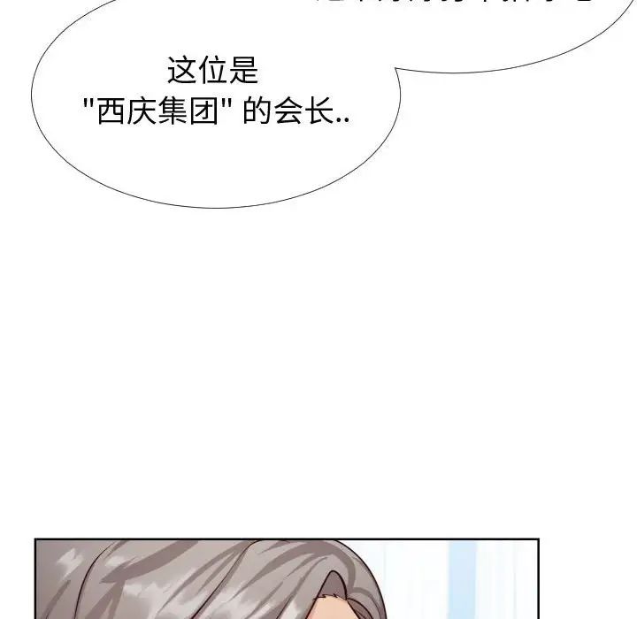 《同一屋檐》漫画最新章节第13话免费下拉式在线观看章节第【69】张图片