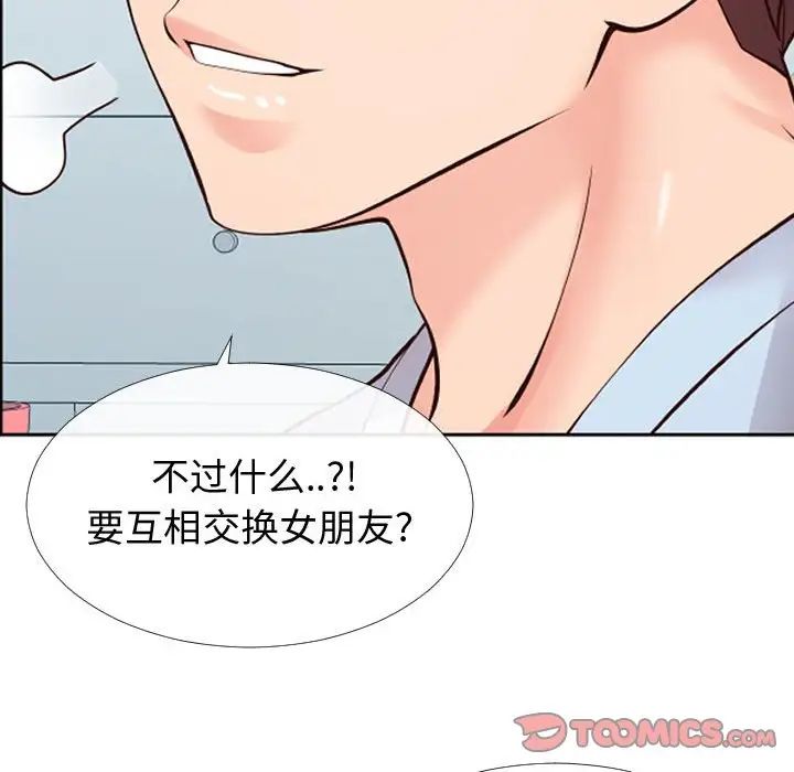 《同一屋檐》漫画最新章节第13话免费下拉式在线观看章节第【30】张图片