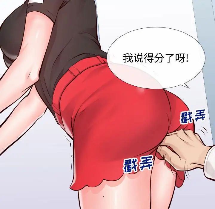 《同一屋檐》漫画最新章节第14话免费下拉式在线观看章节第【8】张图片