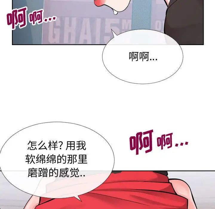 《同一屋檐》漫画最新章节第14话免费下拉式在线观看章节第【88】张图片