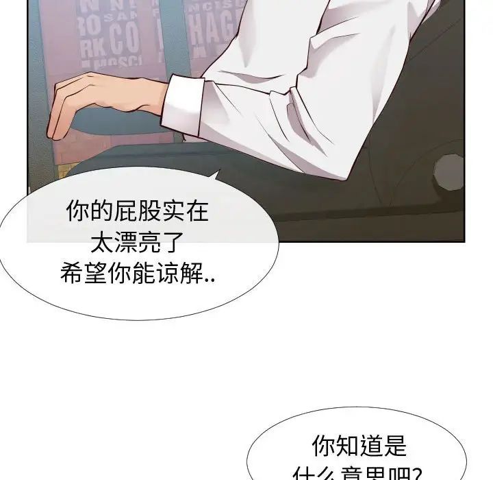 《同一屋檐》漫画最新章节第14话免费下拉式在线观看章节第【50】张图片