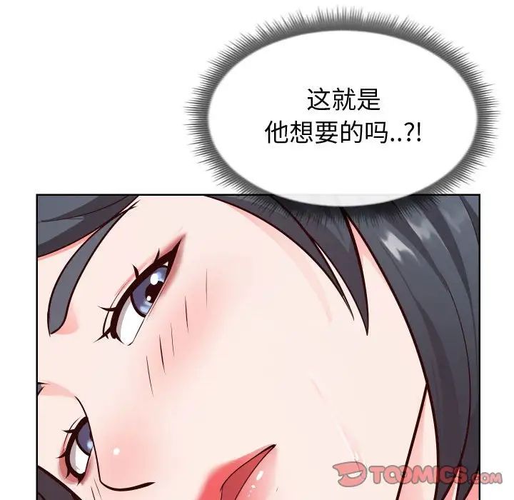 《同一屋檐》漫画最新章节第14话免费下拉式在线观看章节第【15】张图片