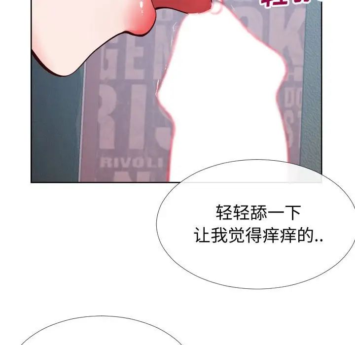 《同一屋檐》漫画最新章节第14话免费下拉式在线观看章节第【65】张图片