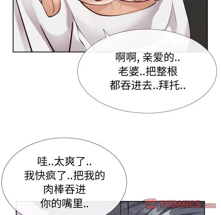 《同一屋檐》漫画最新章节第14话免费下拉式在线观看章节第【69】张图片