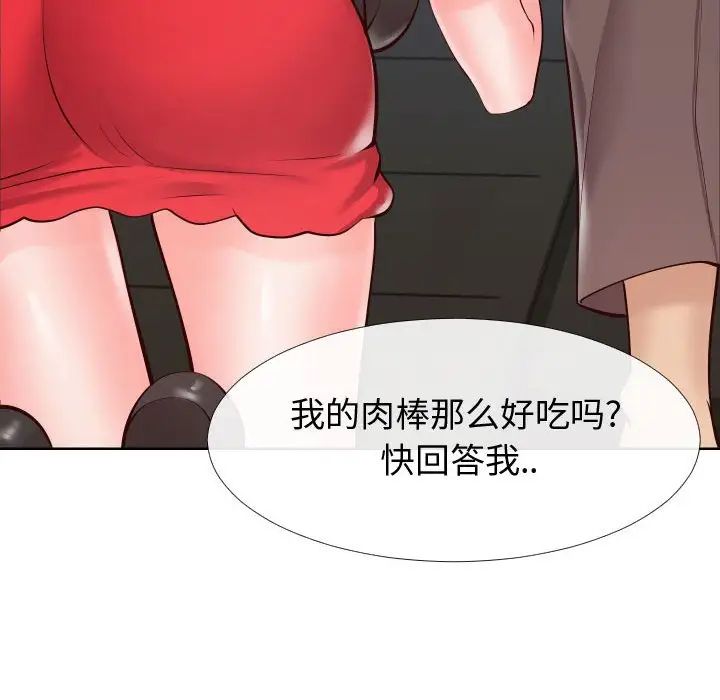 《同一屋檐》漫画最新章节第14话免费下拉式在线观看章节第【73】张图片