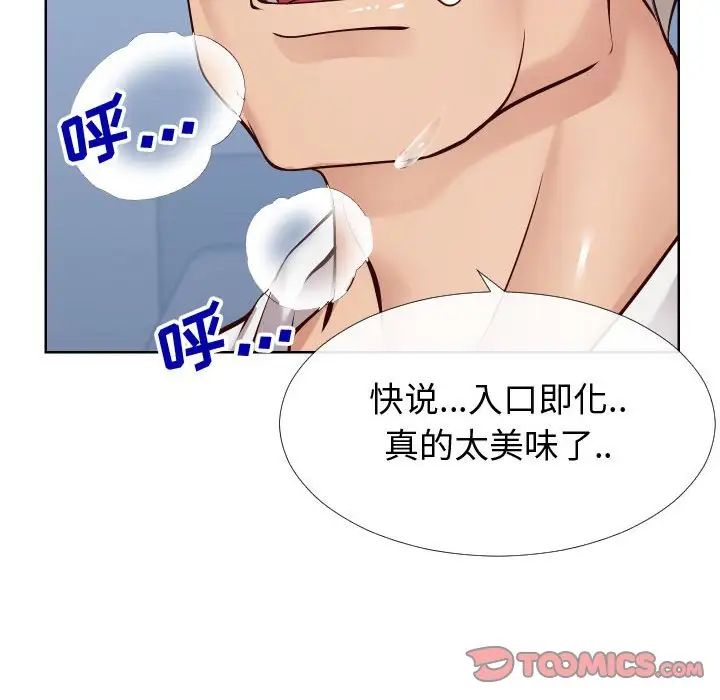 《同一屋檐》漫画最新章节第14话免费下拉式在线观看章节第【75】张图片