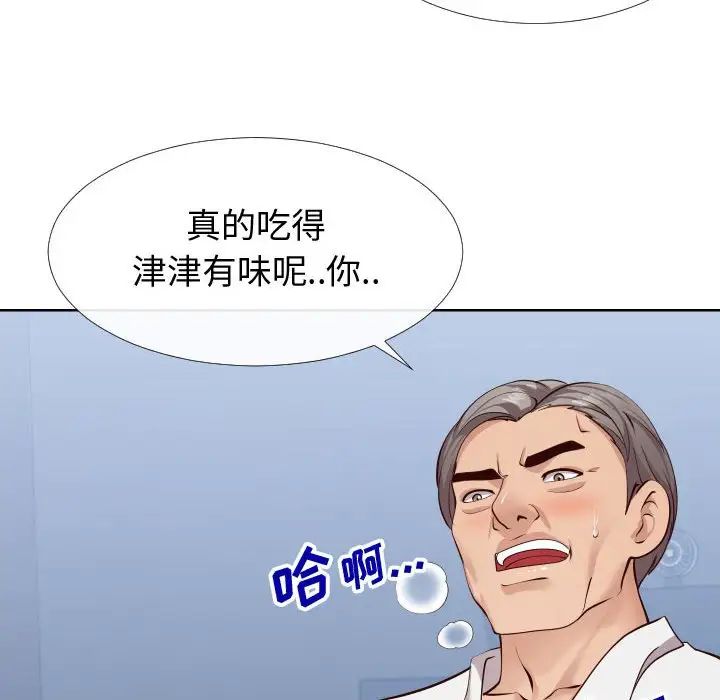 《同一屋檐》漫画最新章节第14话免费下拉式在线观看章节第【71】张图片