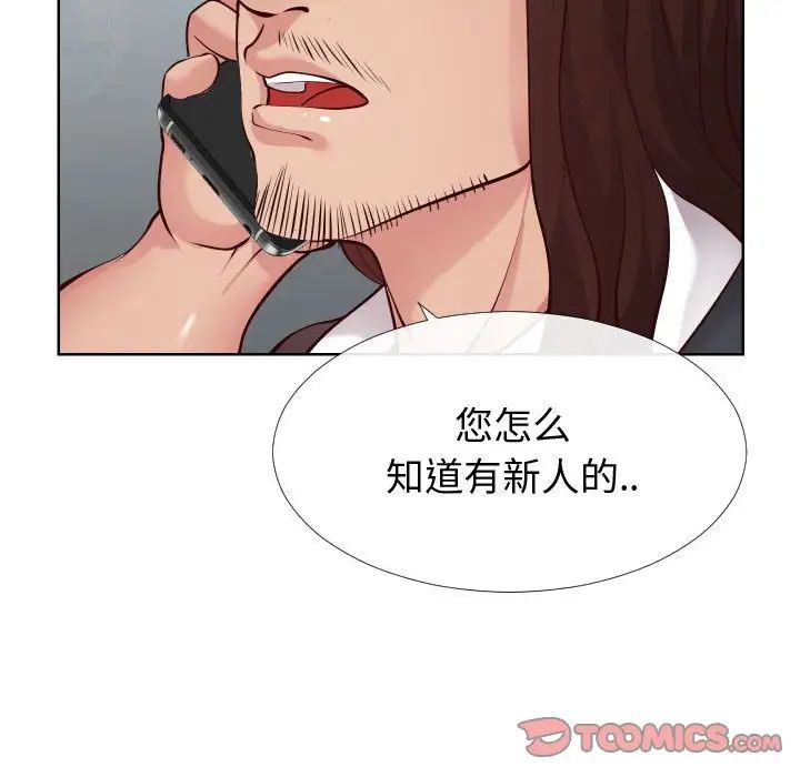 《同一屋檐》漫画最新章节第14话免费下拉式在线观看章节第【27】张图片