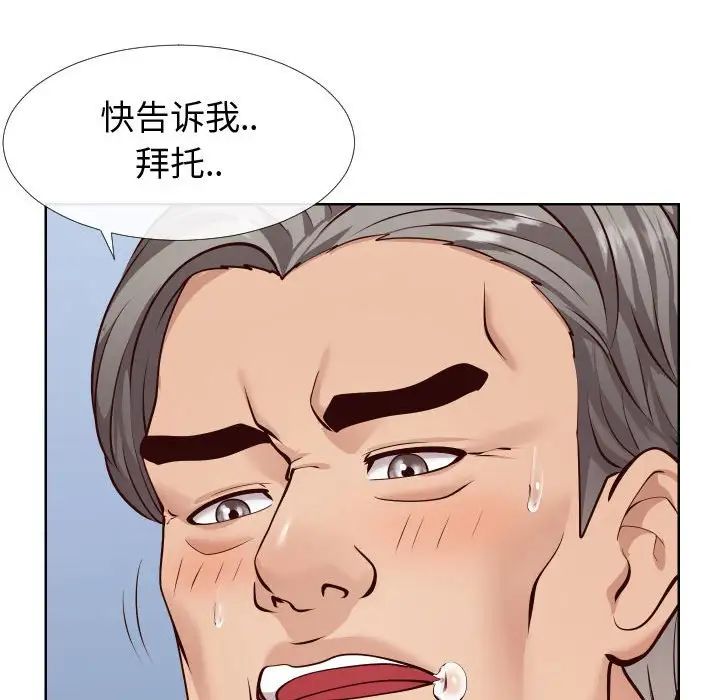 《同一屋檐》漫画最新章节第14话免费下拉式在线观看章节第【74】张图片