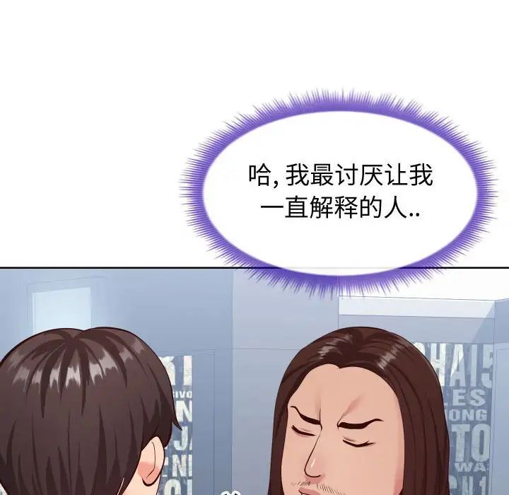 《同一屋檐》漫画最新章节第14话免费下拉式在线观看章节第【113】张图片