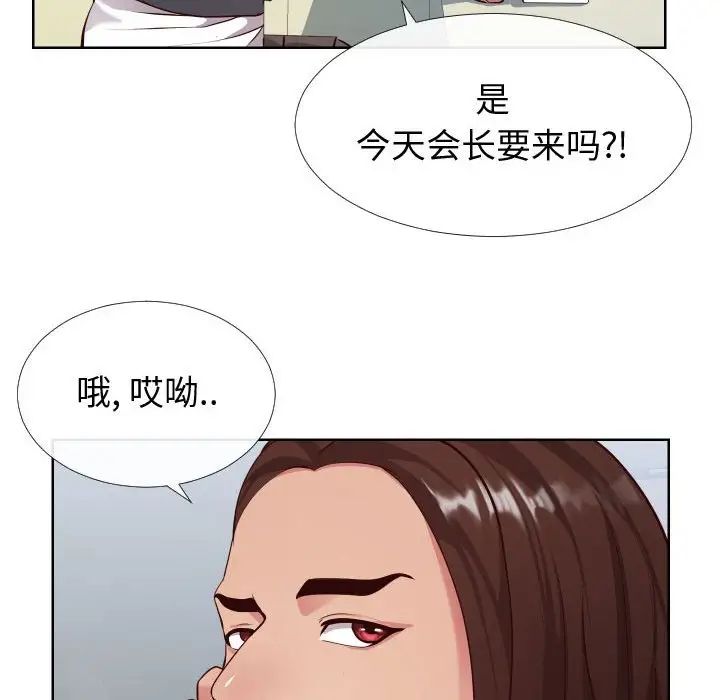 《同一屋檐》漫画最新章节第14话免费下拉式在线观看章节第【26】张图片