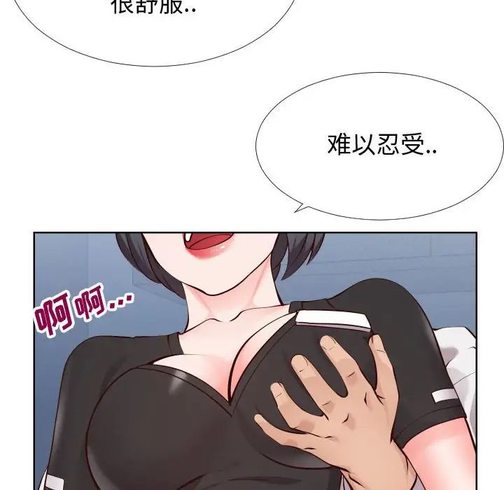 《同一屋檐》漫画最新章节第15话免费下拉式在线观看章节第【11】张图片