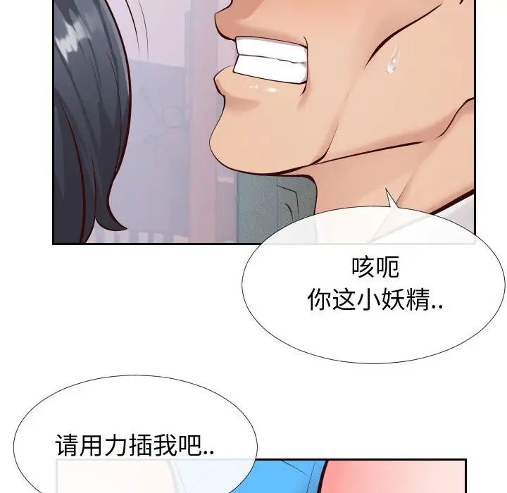 《同一屋檐》漫画最新章节第15话免费下拉式在线观看章节第【24】张图片