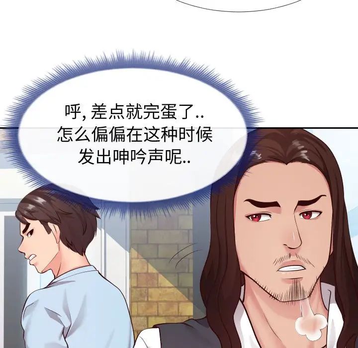 《同一屋檐》漫画最新章节第15话免费下拉式在线观看章节第【49】张图片